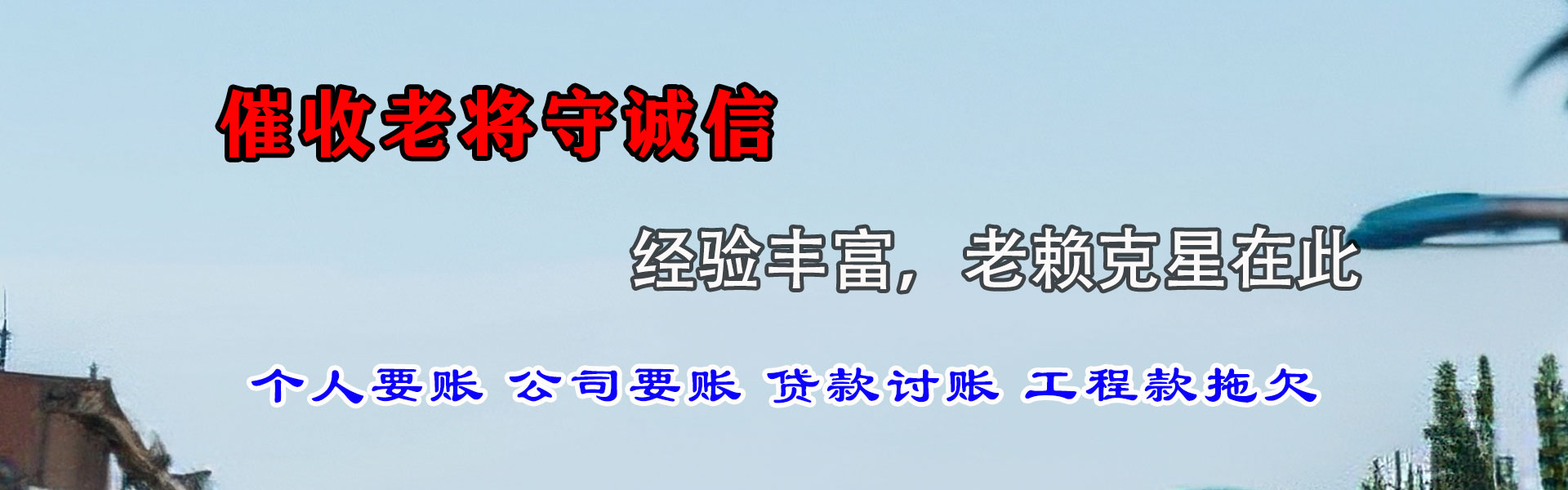 怀宁收债公司